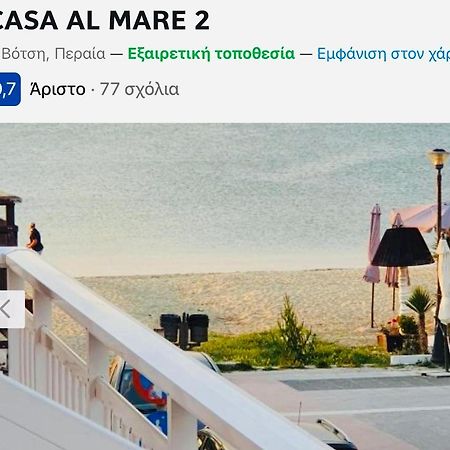 Appartement Casa Al Mare 2 à Peraía Extérieur photo