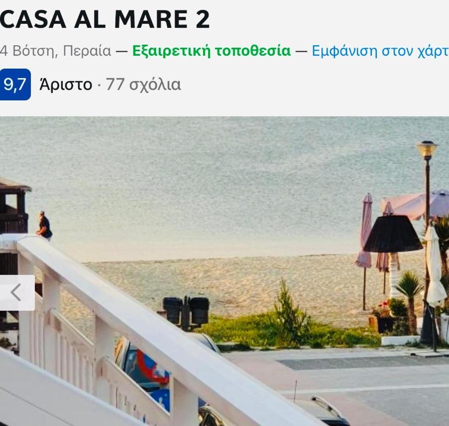 Appartement Casa Al Mare 2 à Peraía Extérieur photo