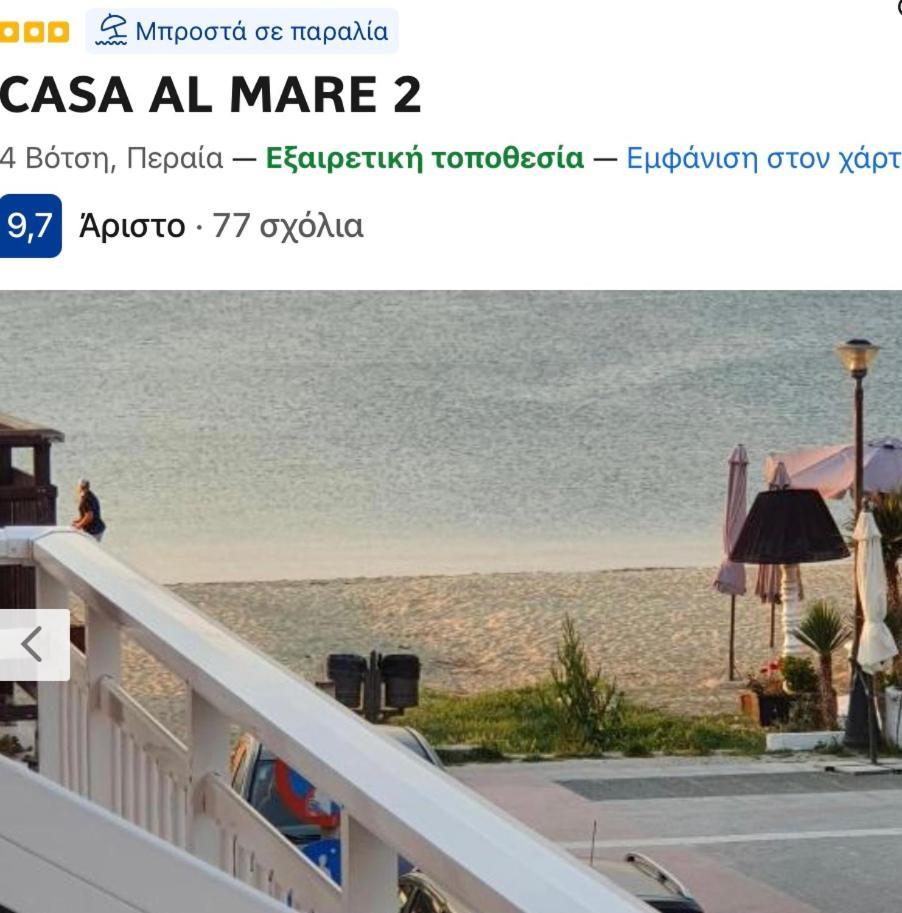 Appartement Casa Al Mare 2 à Peraía Extérieur photo